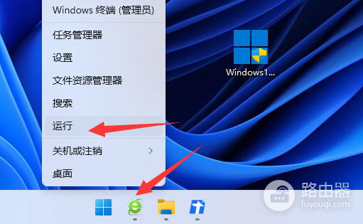 Win11有程序阻止关机怎么办