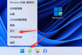 Win11有程序阻止关机怎么办