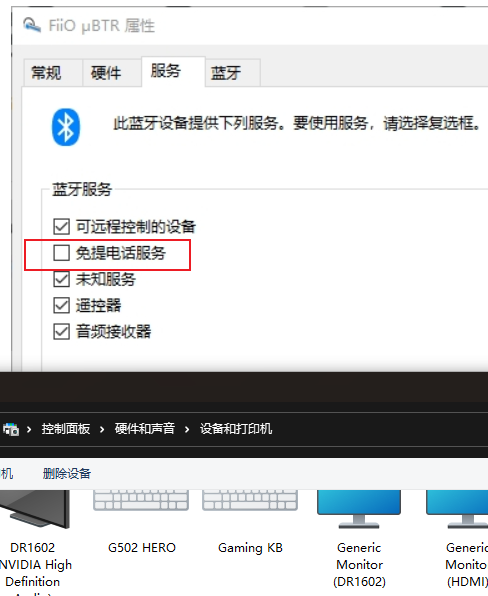 win11蓝牙耳机微信通话后游戏音质变差怎么办？声音刺耳修复教程