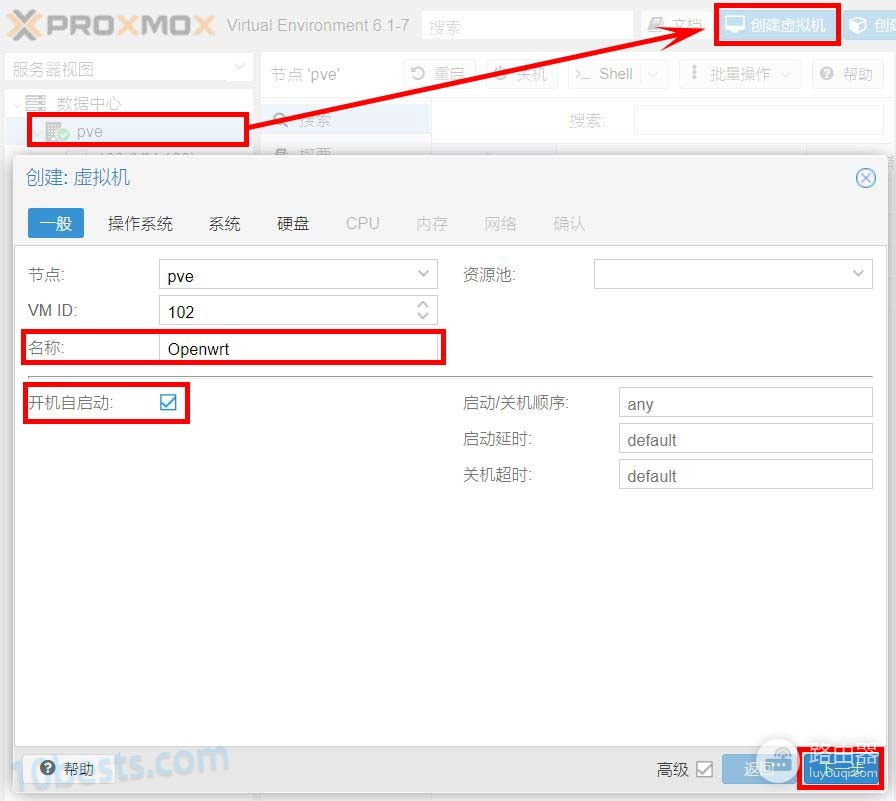 PVE安装部署Openwrt软路由(电脑软路由器如何安装)