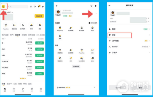 如何申请币安账户? 币安账户申请步骤