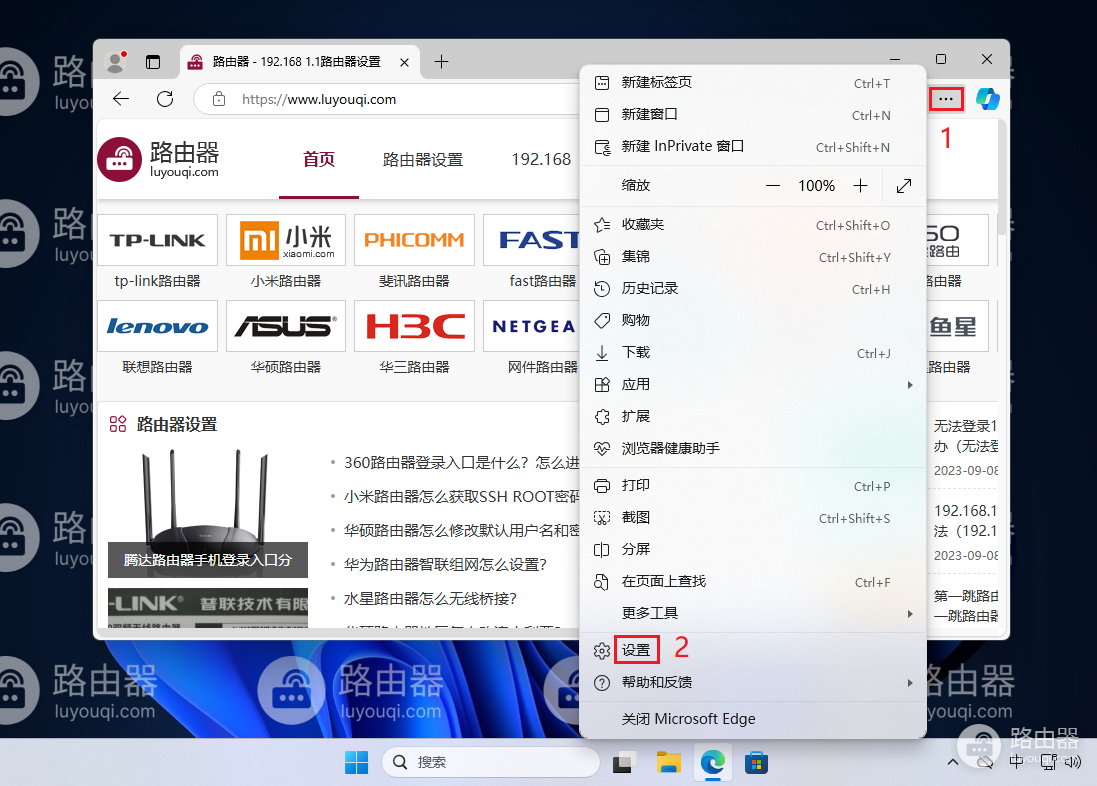 如何关闭WIN11系统中自带的广告