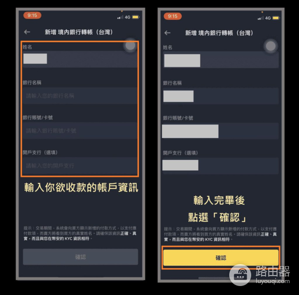币安出金安全吗？币安C2C和链上出金操作指南