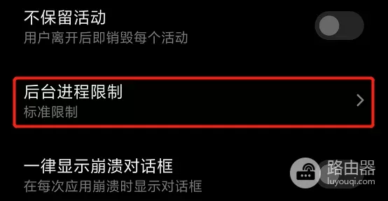 打开的开发者选项，你的手机就像开了挂一样性能暴涨