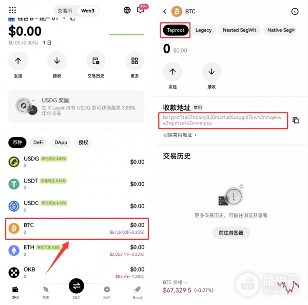 TP钱包迁移到OKX钱包教程，图解助记词导入完整流程2026最新版