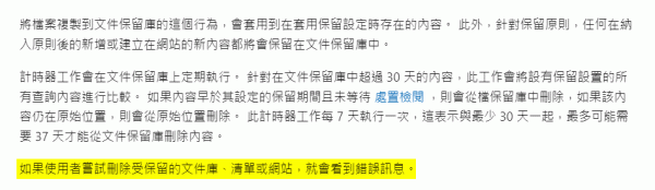 onedrive保留策略与purview期限冲突怎么办？数据留存逻辑详解