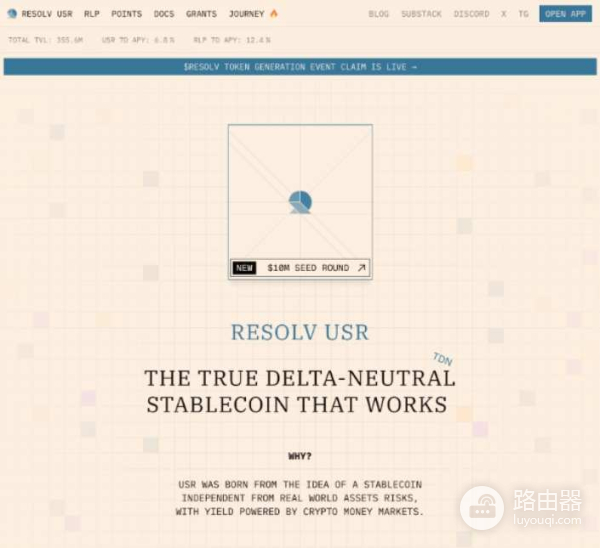 Resolv币是什么?如何参与并获取Resolv代币