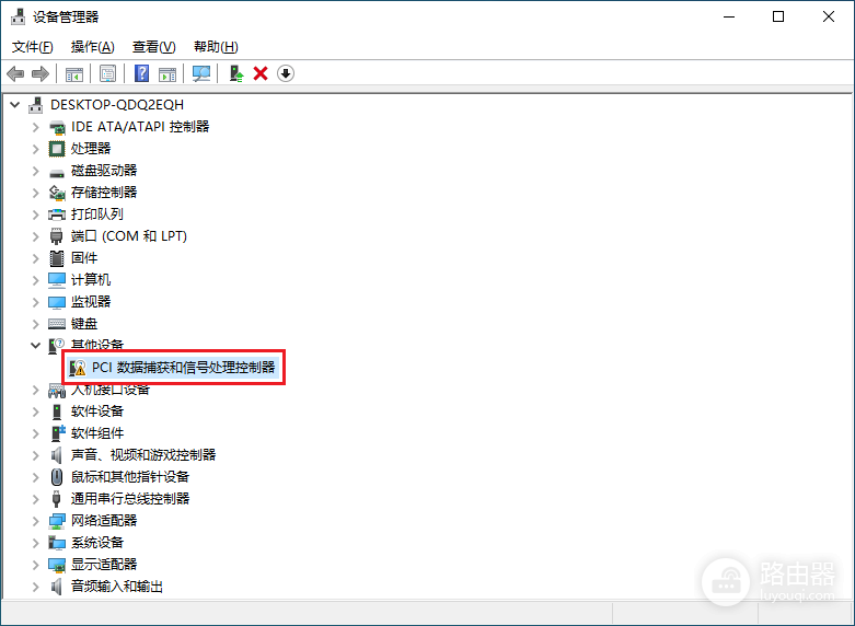 WIN10设备管理器中“PCI数据捕获和信号处理控制器”显示黄色感叹号怎么办