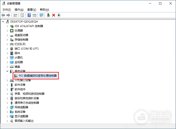 WIN10设备管理器中“PCI数据捕获和信号处理控制器”显示黄色感叹号怎么办