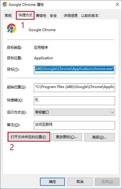 谷歌浏览器打开时提示“应用程序无法启动，因为应用程序的并行配置不正确”的解决办法