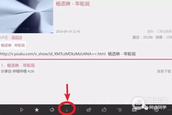 怎样在电脑上下载哔哩哔哩(电脑如何用b站)