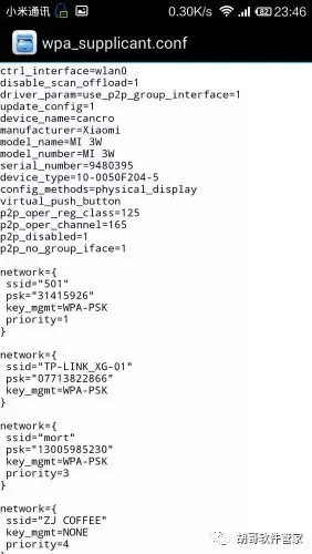 一加怎么查看wifi密码(教你查看手机链接过的wifi密码(老知识))