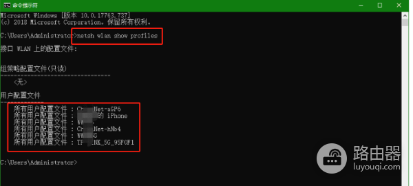 电脑怎么查看别人wifi密码(一个命令查看别人的WIFI密码)