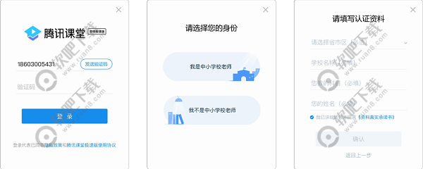 腾讯课堂怎么连接wifi(特殊时期小白老师如何使用腾讯课堂开展网络教学)