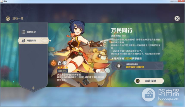 原神蓝屏闪退怎么办