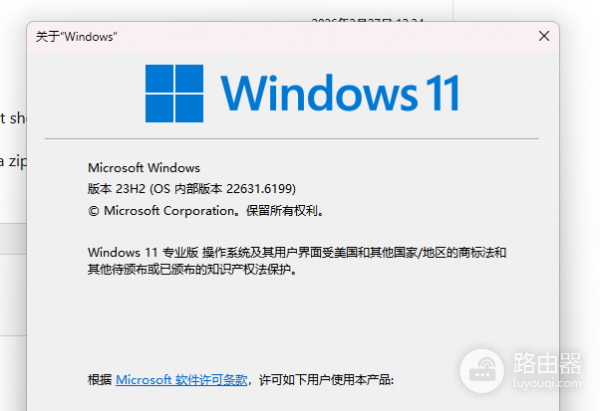 Win11 23H2更新失败报错0xC1900101怎么办？退出预览体验计划修复