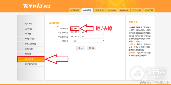 怎样设置双路由器(路由器如何设置两个房间通用)