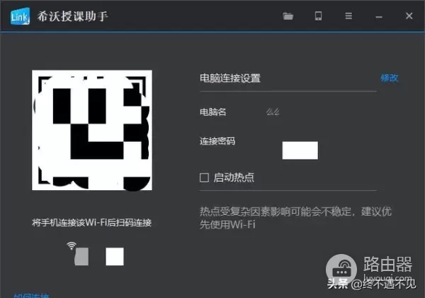 用手机或平板当电脑手写板的方法(电脑如何用手写板)