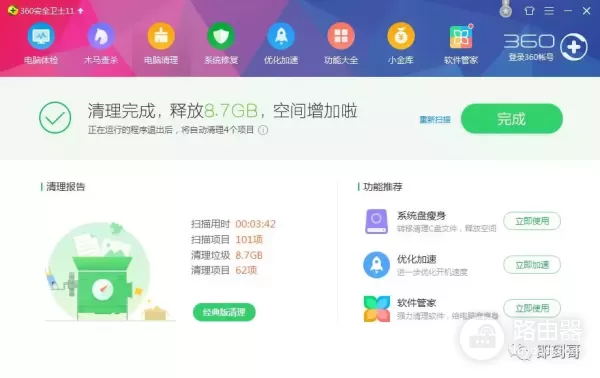 电脑慢怎么处理(电脑慢如何解决)