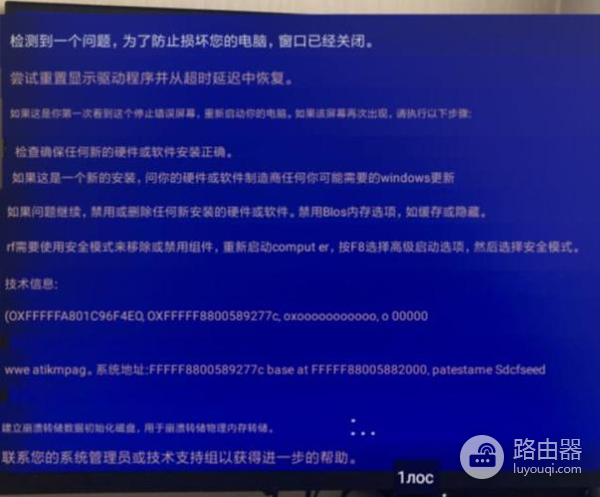 E盘文件动一下就蓝屏怎么办