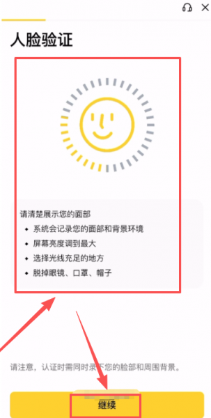 中国用户如何安全注册币an账户？官网注册及下载最新教程