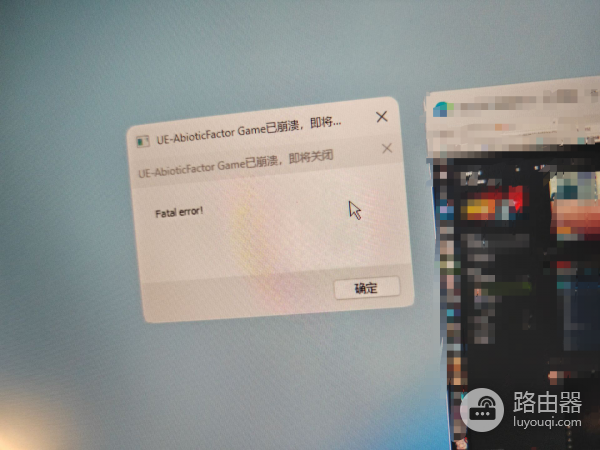 游戏出现UE报错及黑屏怎么办？unreal engine崩溃解决方法