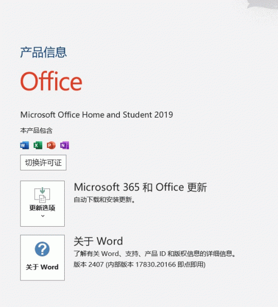 word设置稿纸后格子显示不出来怎么办？稿纸设置失效修复教程