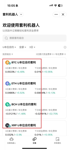 bi安智能套利是什么?如何理解bi安智能套利的风险与收益来源?