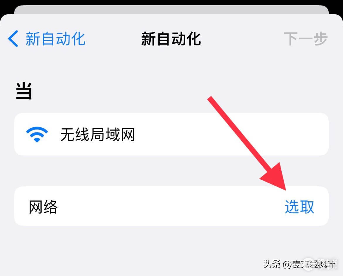 怎么清除wifi数据(iPhone如何管理和删除wifi连接记录)