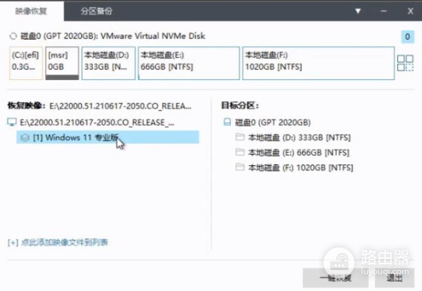 主板不支持UEFI如何解决Win11安装问题