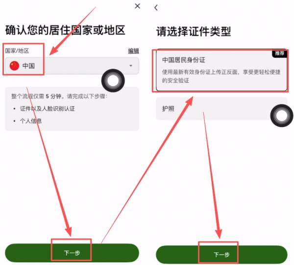 OK平台App新手教程 一步步教你注册买币和交易（2026最新）