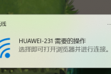 win11频繁弹出无线网络连接窗口怎么办？NCSI自动检测关闭教程