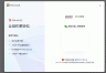 office2019自动安装OfficePlus怎么办？彻底卸载与屏蔽教程