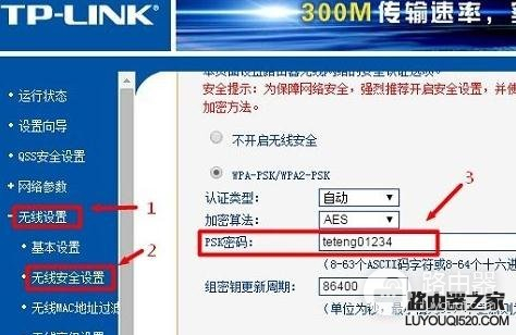 最新tplink路由器怎么设置密码-如何设置新路由器密码