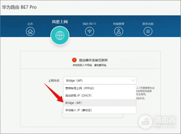 多品牌路由器AP与无线桥接组网介绍大全