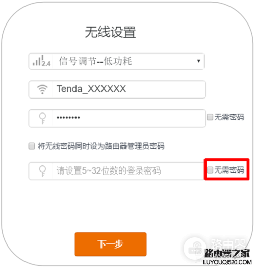 腾达路由器登陆密码是多少-腾达路由器如何设置密码
