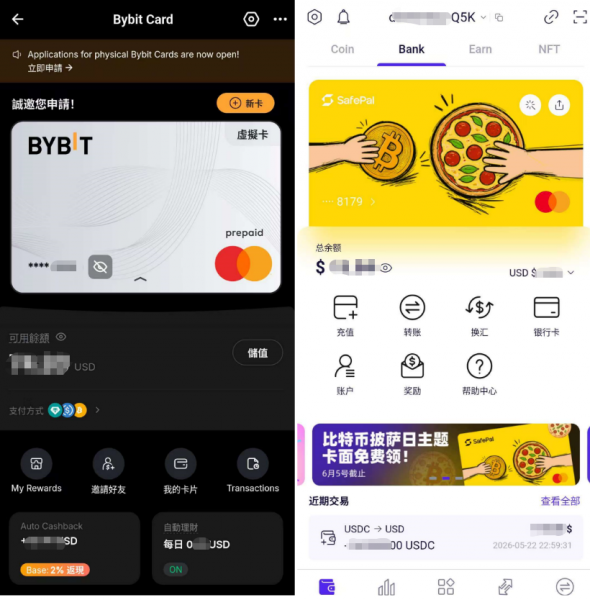 Bybit U卡和SafePal U卡有什么区别？哪个更适合中国用户？