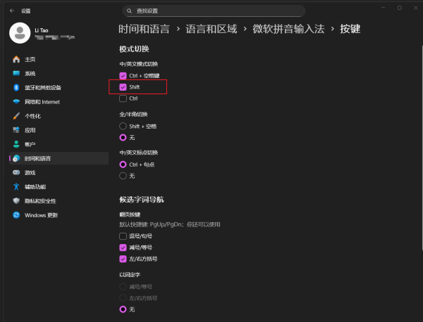 edge收藏夹搜索拼音首字母被强制识别为英文怎么办？快捷键冲突解决方法