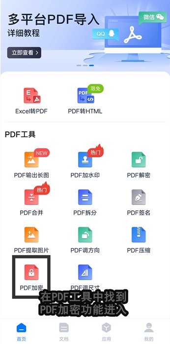 手机连接设置wifi密码怎么设置密码(手机上PDF密码怎么设置？几个步骤轻松解决)