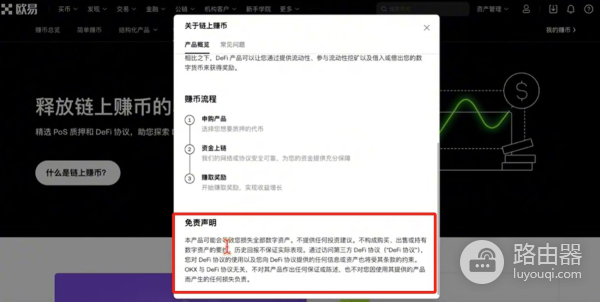 OKX交易所赚币方法有哪些？适合新手的OKX赚币方式