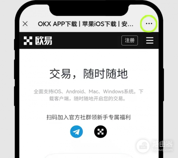 iPhone下载欧逸交易平台APP搜不到?用台湾Apple ID解决（2026最新教程）