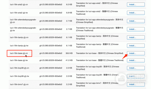 AX3000路由器刷OpenWrt完整流程（附下载文件地址）