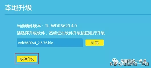 升级无线路由器固件-无线路由器如何升级固件