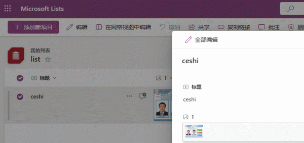 microsoft lists表单不显示图像和附件怎么办？forms功性能限制排查