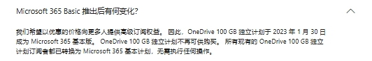 onedrive云空间如何单独扩容？microsoft 365基础版性价比方案
