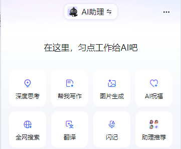 关闭钉钉AI助理以及关闭钉钉AI悬浮球的方法
