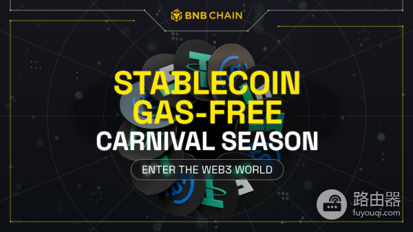 BNB（币安币）是什么？BNB能做什么？BNB如何运作？