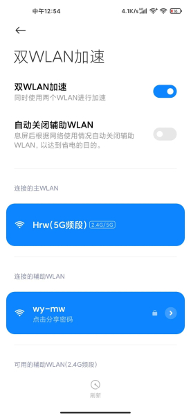 小米手机如何让网速快(如何加快小米路由器网速)
