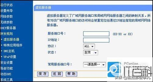 路由器映射设置方法(路由器如何对端口映射)
