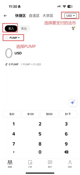 PUMP币是什么?Pump.fun如何改变发币方式?